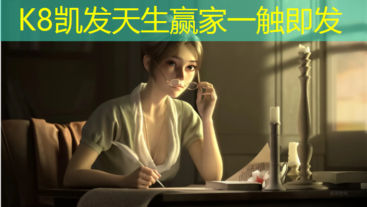 K8凯发天生赢家一触即发：哪种网球网最好看的