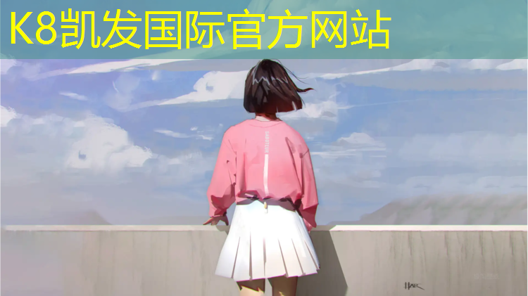 K8凯发天生赢家一触即发：透气塑胶跑道钉子鞋要求
