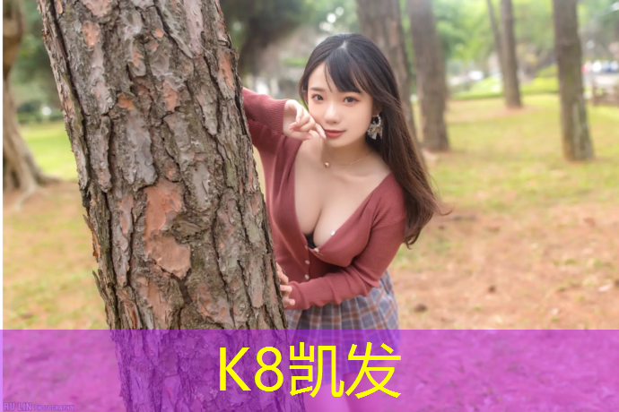 K8凯发天生赢家一触即发：塑胶跑道节点