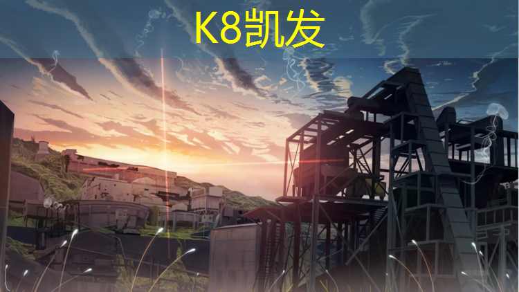 K8凯发中国官方网站：塑胶跑道铺装图