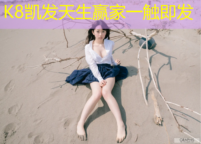 k8凯发官网入口：宁德球场塑胶跑道维护